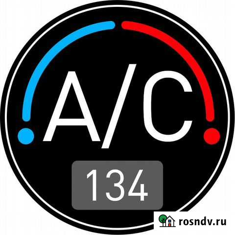 Заправка и ремонт автокондиционеров Волгоград - изображение 1