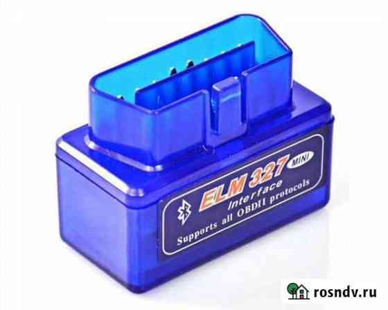 Чтение ошибок через obd-2 Рославль