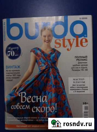 Бурда Моден 2/2020 Киров - изображение 1