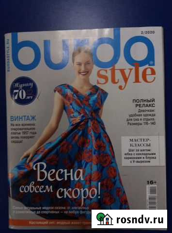 Бурда Моден 2/2020 Киров - изображение 1