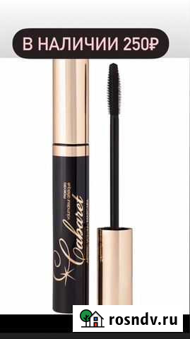 Тушь Новошахтинск - изображение 1