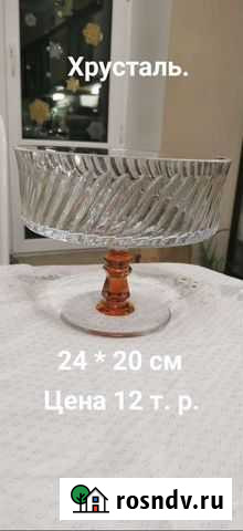 Ваза для фруктов Сыктывкар - изображение 1