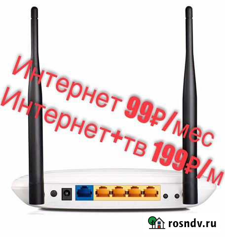 Домашний и коммерческий интернет Димитровград - изображение 1