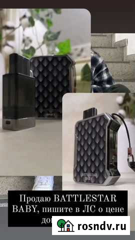 Battlestar baby Астрахань - изображение 1