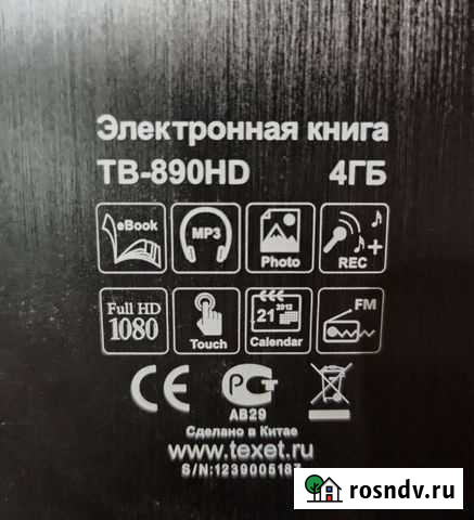 Электронная книга Кострома - изображение 1