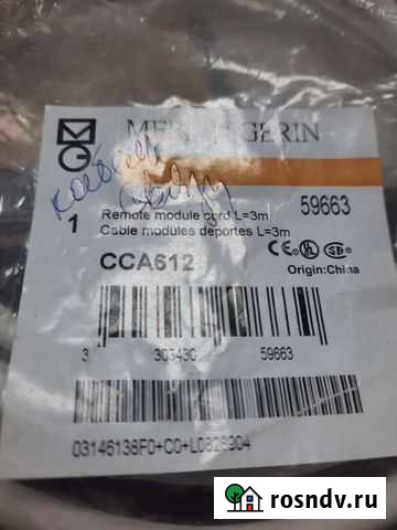 Кабель связи Магнитогорск - изображение 1