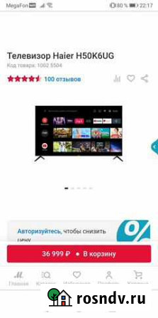 Телевизор haier 50 Ярославль - изображение 1