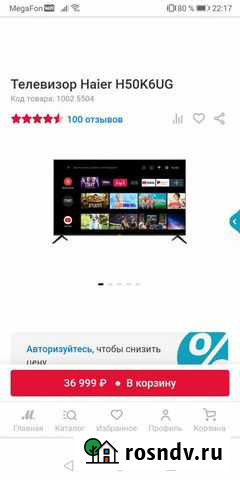 Телевизор haier 50 Ярославль - изображение 1