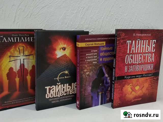 Тайные общества. Тамплиеры Майкоп - изображение 1