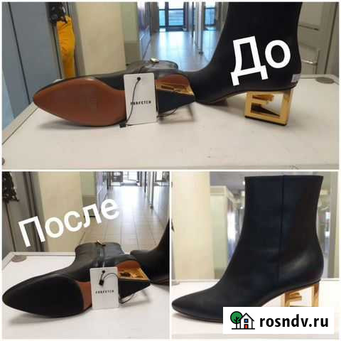Ремонт обуви Екатеринбург - изображение 1