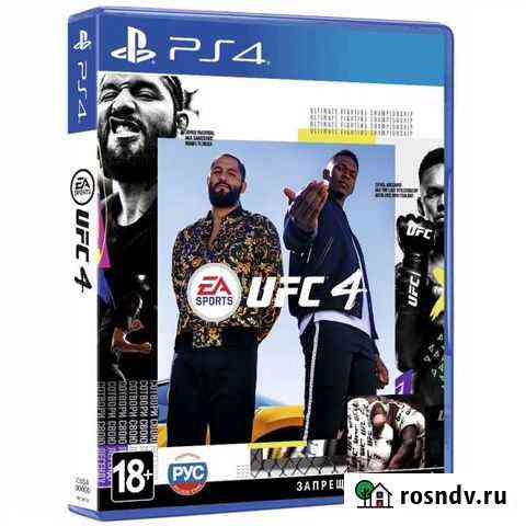 Sony PS4 диск UFC 4, абсолютно новый, запечатан Калининград