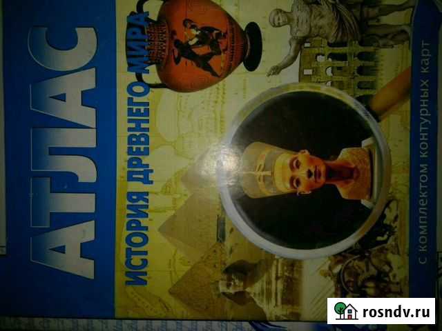 Атлас + контурные карты История древнего мира Люберцы - изображение 1