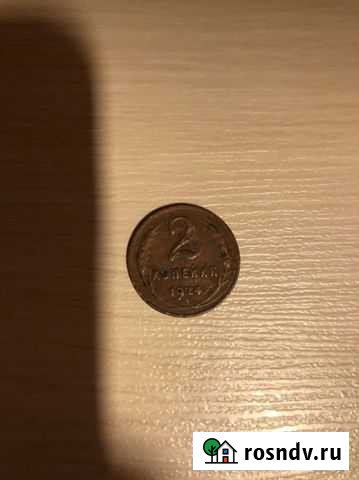 Продам 2 копейки 1924 года Благовещенск - изображение 1