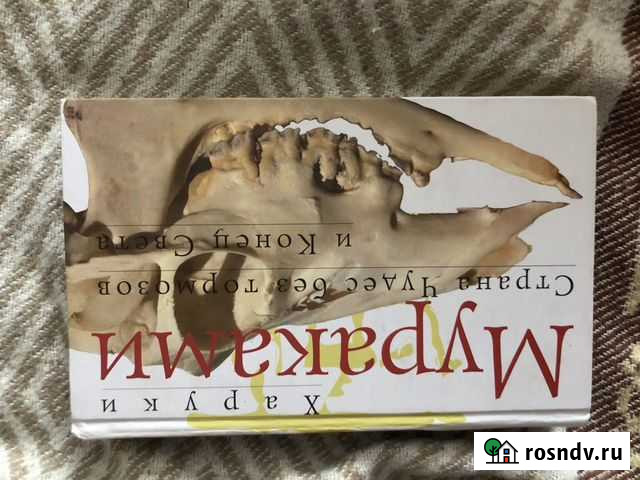 Книги мураками Петропавловск-Камчатский - изображение 1