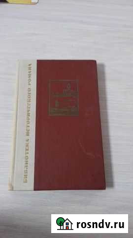 Книга Пушкина романы Белебей - изображение 1