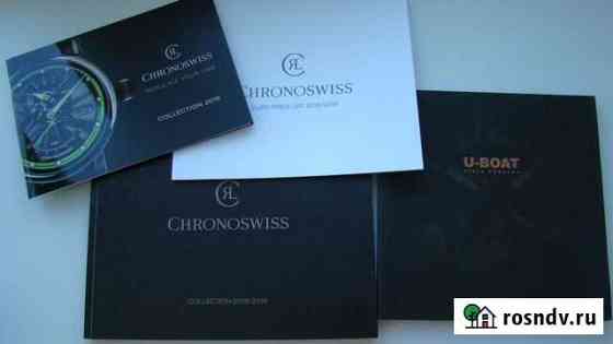 Новые каталоги часов chronoswiss 2018/19 и U-boat Нижний Тагил