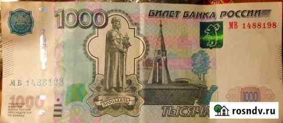 Коллекционная банкнота 14881 Воронеж