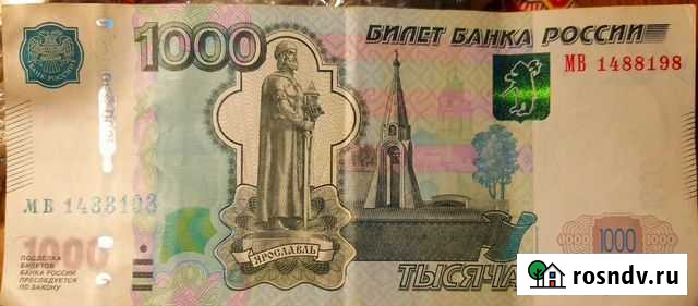 Коллекционная банкнота 14881 Воронеж - изображение 1