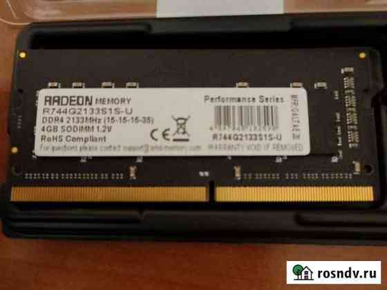 Оперативная память для ноутбука ddr4 4gb Сочи