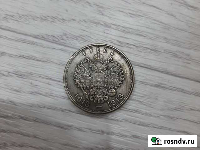 Серебряные царские монеты Майкоп - изображение 1