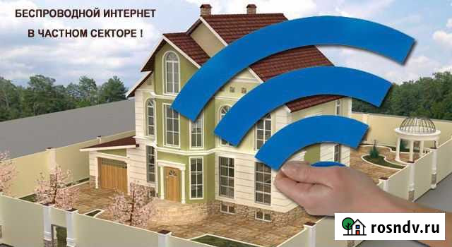 Подключение безлимитного беспроводного интернета Петропавловск-Камчатский - изображение 1