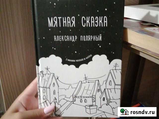 Книга Абакан - изображение 1