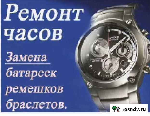 Ремонт часов Симферополь - изображение 1