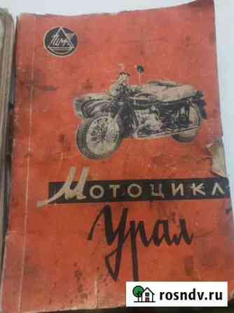 Книга по мотоциклу Ирбит