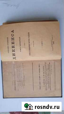 Книга 1896 года издания в отличном состоянии, рари Череповец - изображение 1