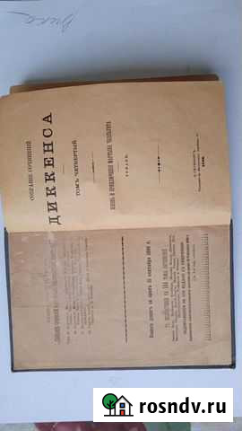 Книга 1896 года издания в отличном состоянии, рари Череповец - изображение 1