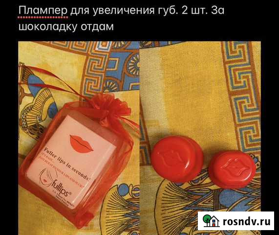 Плампер для увеличения губ Салават - изображение 1