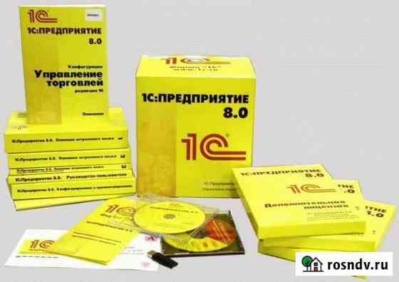 1С Программирование Комплект книг для начинающих Набережные Челны
