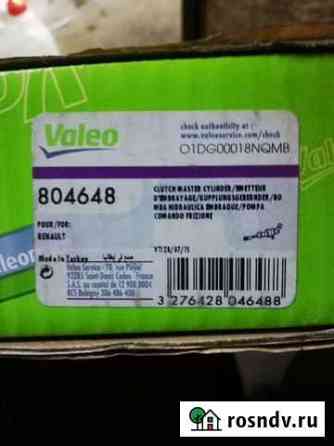 Гцс valeo 804684 Златоуст