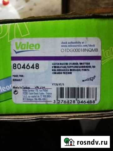 Гцс valeo 804684 Златоуст - изображение 1
