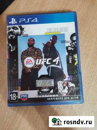 Ufc 4 Кулебаки - изображение 1