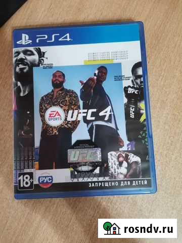 Ufc 4 Кулебаки - изображение 1