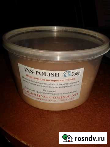 Порошок для полировки(шлифовки) стекол автомобилей Вилючинск - изображение 1