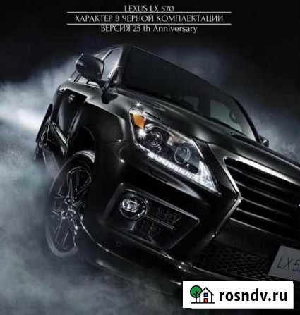 Аренда Автомобиля Благовещенск - изображение 1