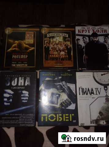 Двд диски Благовещенск - изображение 1