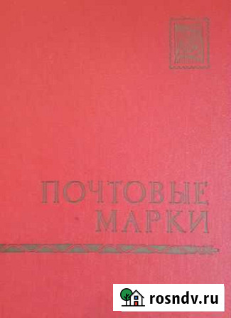 Албом маркими Волжский - изображение 1