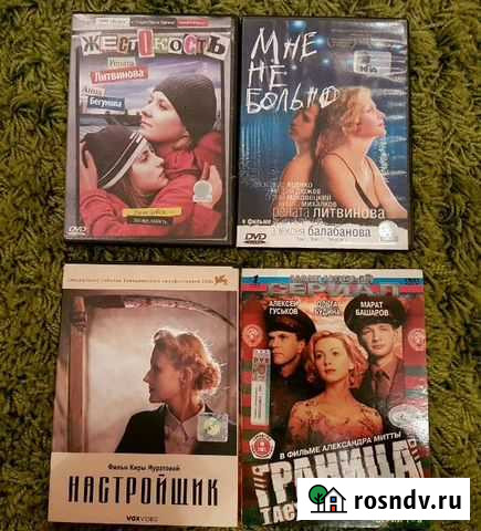 Лицензионные Dvd Рената Литвинова Красноярск - изображение 1