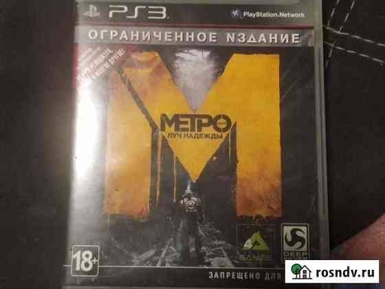 Игры для приставок ps3 Ижевск