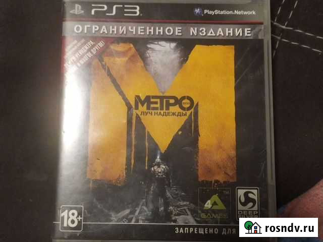 Игры для приставок ps3 Ижевск - изображение 1