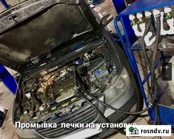 Промывка (чистка) радиатора печки Омск