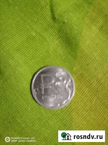 Один рубль Междуреченск - изображение 1