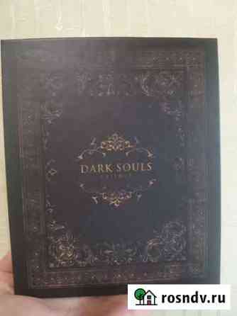 Dark souls trilogy Подольск