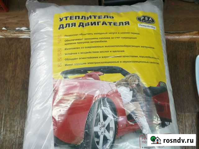 Автоодеяло на любой автомобиль Абакан - изображение 1