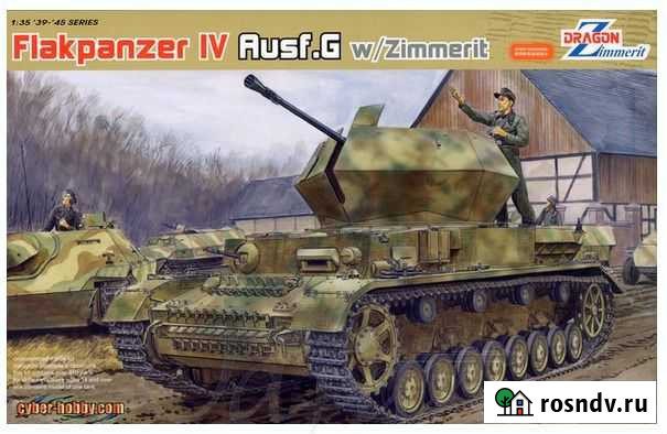 CyberHobby 1/35 6746 Flakpanzer IV Ausf. G Ostwind Комсомольск-на-Амуре - изображение 1