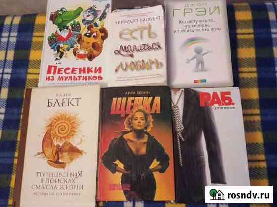 Книги Краснодар