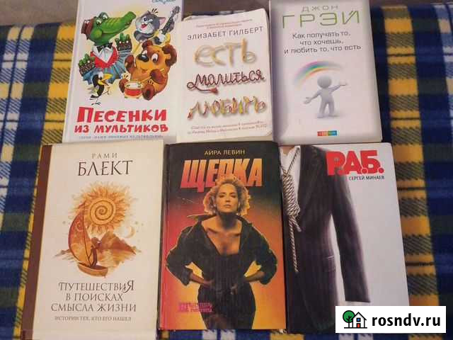 Книги Краснодар - изображение 1